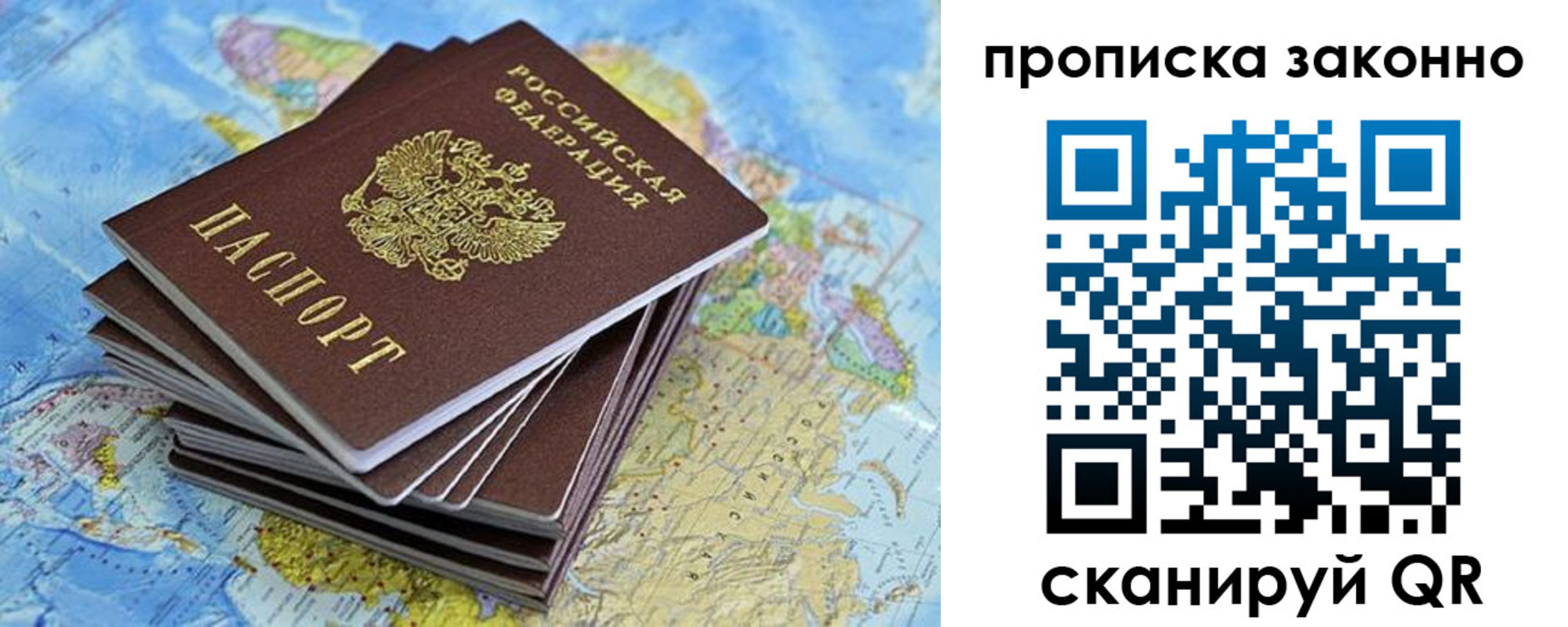 временная регистрация надежно в Ртищево