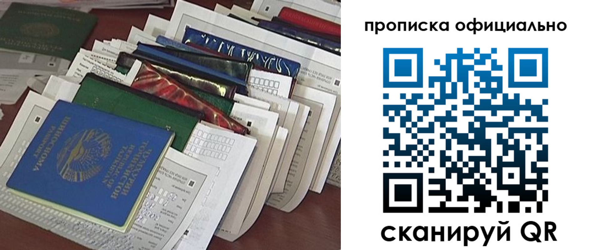 временная регистрация недорого в Ртищево